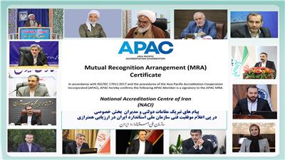 دریافت پیام‌های تبریک در پی اعلام موفقیت فنی سازمان ملی استاندارد ایران در ارزیابی همترازی + عکس