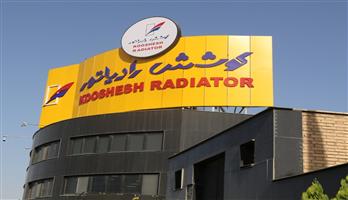 بازدید رییس سازمان ملی استاندارد ایران و هئیت همراه از شرکت کوشش رادیاتور یکشنبه 28 شهریورماه 1400